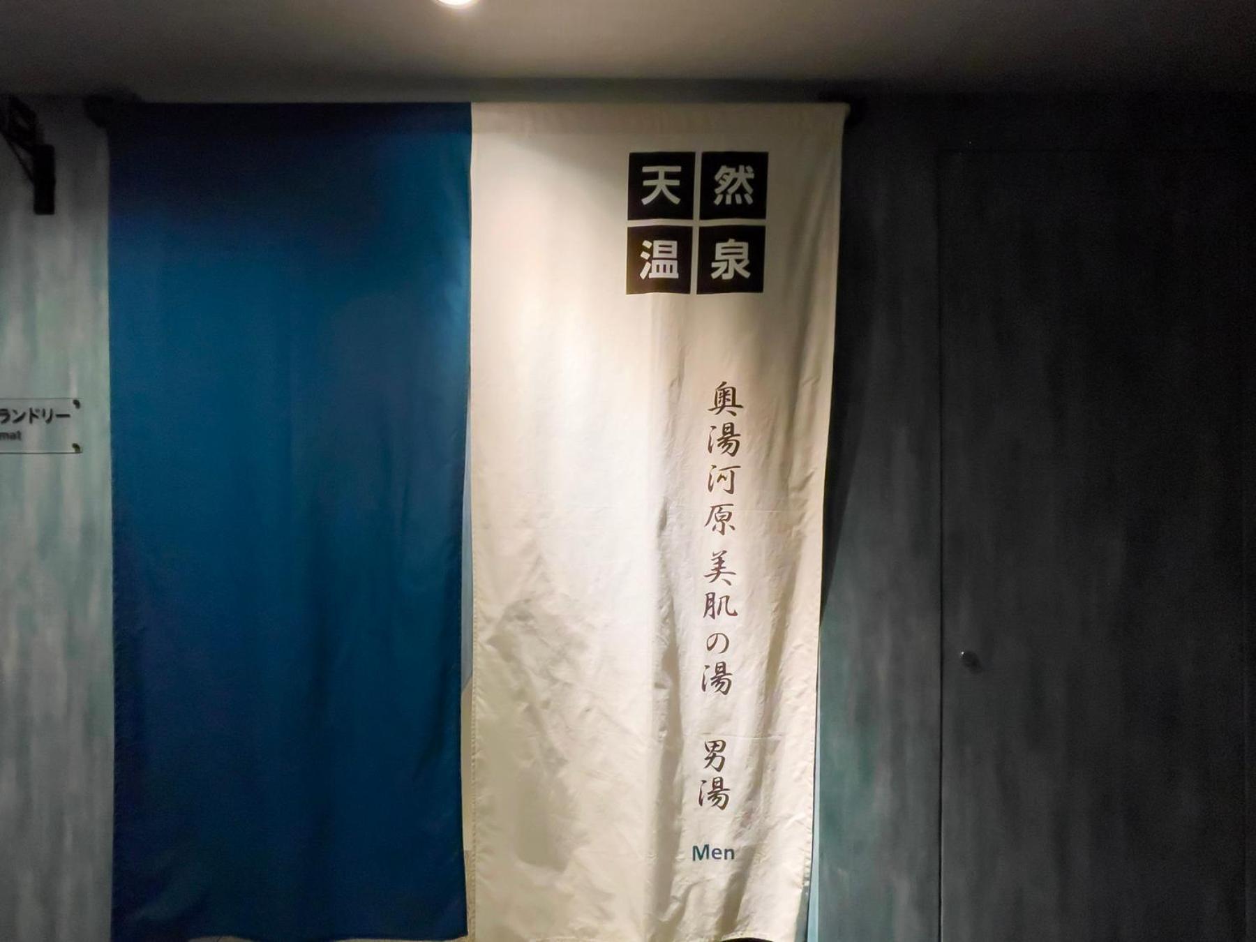 Super Premier Ikebukuro Natural Hot Spring Präfektur Tokio